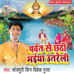 Parvat Se Chhathi Maiya Utreli